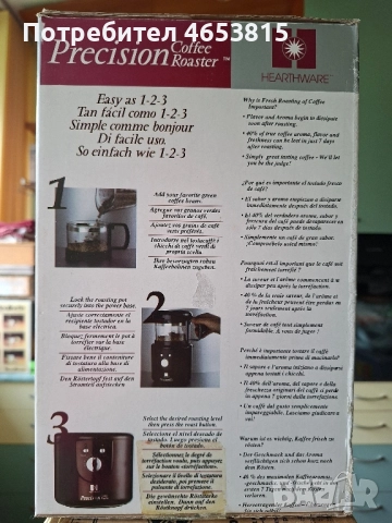 Кафе пекарна Hearthware – Печете прясно кафе за 15 мин! Много добро състояние + кутия, снимка 4 - Кафемашини - 52446960