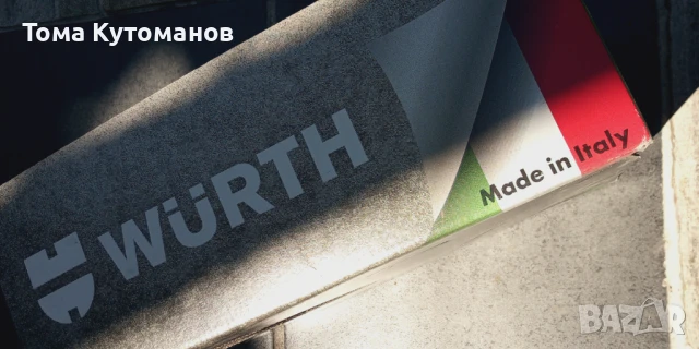 Чисто нови работни обувки Wurth