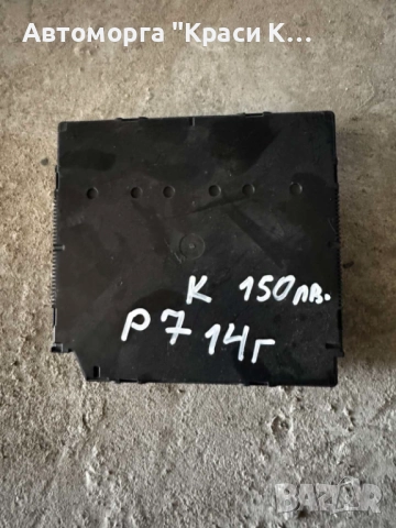 3AA937087R контролер модул за VW Passat 7 2014г.