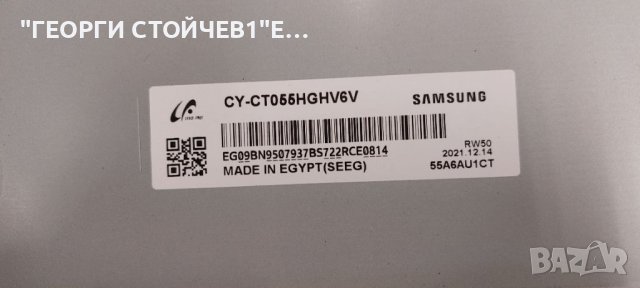 GU55TU8379U   BN41-02756 BN94-15789S BN44-00932N   L55E7_RSM CY-CTO55HGHV6V  NU7100_STS550AU9_40LEDs, снимка 9 - Части и Платки - 46780287