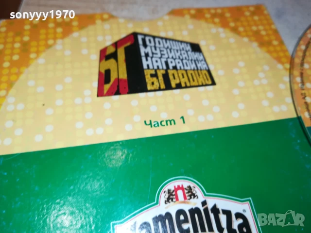 БГ РАДИО-ЦД 2905251536, снимка 10 - CD дискове - 50465252