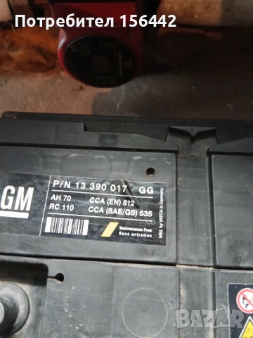 Акумулатор 70Ah RC110., снимка 4 - Аксесоари и консумативи - 52077671