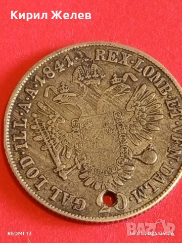 Сребърна монета 20 кройцера 1841г. Фердинанд първи Австрия за КОЛЕКЦИЯ 52994, снимка 12 - Нумизматика и бонистика - 53105254