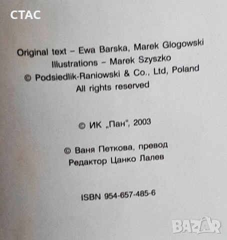 Най-великите личности в историята на на света и Чудесата на Света, снимка 7 - Енциклопедии, справочници - 51843600