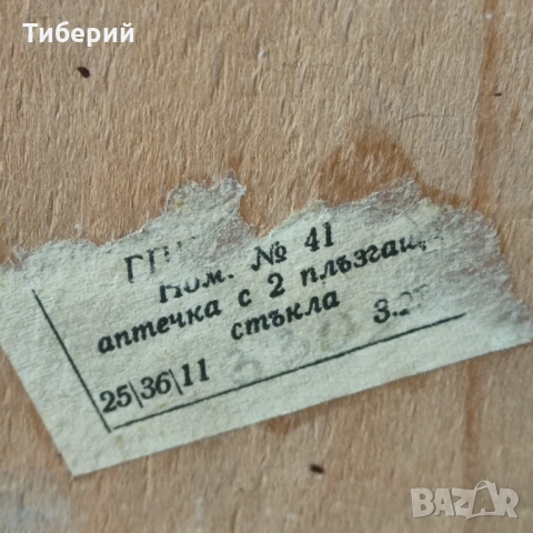Дървена аптечка шкафче от соца/ретро, снимка 2 - Колекции - 51982930