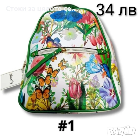 Цветна раница - 13 модела, снимка 6 - Раници - 52155915