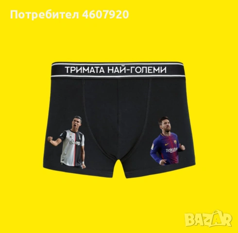 Боксерки - Тримата най-големи