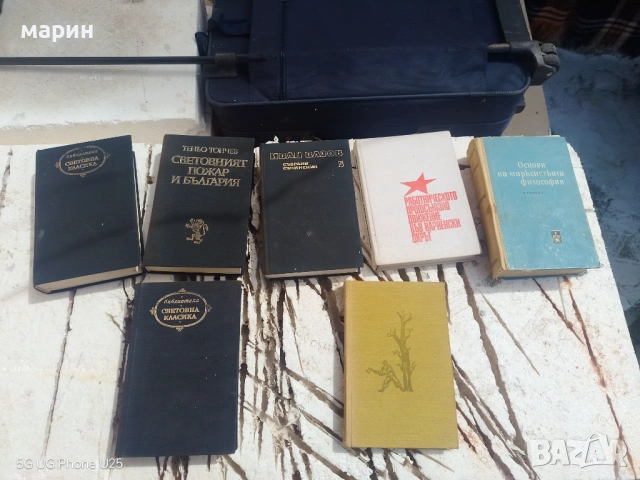 Продавам книги, снимка 5 - Специализирана литература - 54215855