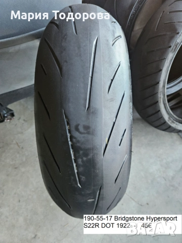 Мото гуми 190/55-17