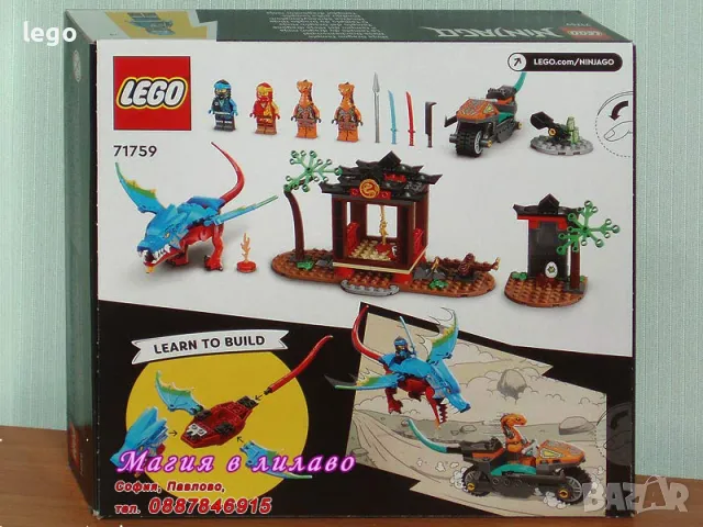 Продавам лего LEGO Ninjago 71759 - Храмът на дракона нинджа, снимка 2 - Образователни игри - 47670724