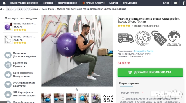 Фитнес уреди - топка, ластик удължител, снимка 14 - Фитнес уреди - 45235753