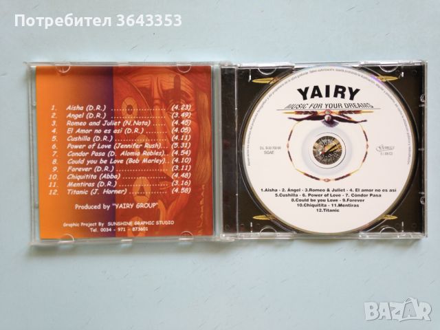 YAIRY / Music for your dreams, снимка 3 - CD дискове - 46517105