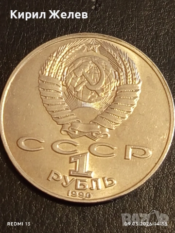 Юбилейна монета 1 рубла 1990г. СССР тема 130г. От рождението на писателя АНТОН ЧЕХОВ  47764, снимка 2 - Нумизматика и бонистика - 53767999