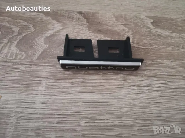 Audi Quattro емблема за решетка сребро малък размер, снимка 6 - Аксесоари и консумативи - 50161297