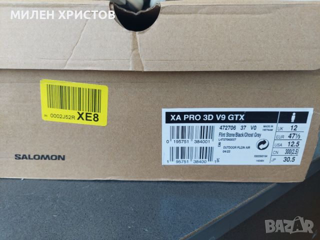 Salomon  XA PRO 3D V9 GTX- Нови с кутия- номер 46,5(46), снимка 14 - Маратонки - 46247533