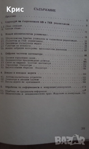 Сборник задачи и тестове , снимка 2 - Учебници, учебни тетрадки - 52885651