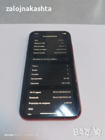 Iphone 11 RED 64gb, снимка 4 - Apple iPhone - 47939360