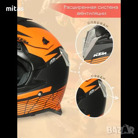 Кросова каска KTM, Full Face, DOT - Size: L - Вело, Мото, Скутер, Бъги, снимка 6 - Аксесоари за велосипеди - 47181045