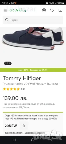 Гуменки Tommy Hilfiger 41, снимка 9 - Маратонки - 48889354