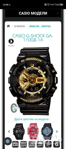 Casio G-shock., снимка 11 - Мъжки - 51837253