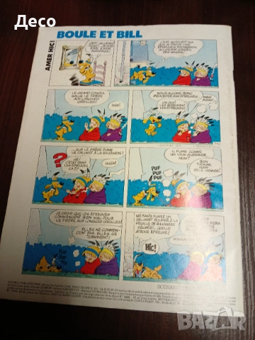 Списание PIF-MARWEL- N 890, комикси супер герои., снимка 12 - Колекции - 51542373