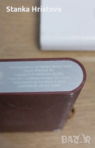 Работещи външни батерии. , снимка 4 - Външни батерии - 53132971