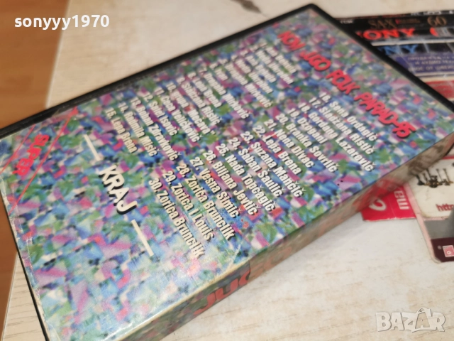 JUGO FOLK-VHS 1512251431, снимка 5 - Други музикални жанрове - 52801433