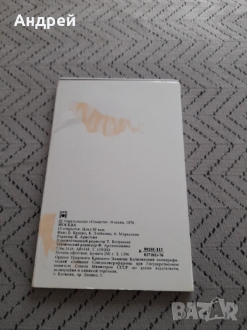 Стар проспект Москва, снимка 2 - Други ценни предмети - 53328324