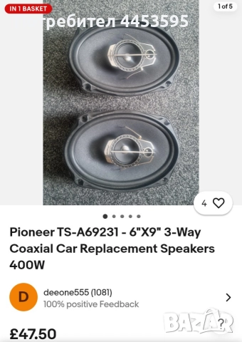 PIONEER TS-A6923I, снимка 8 - Тонколони - 52680701