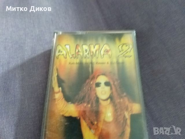Аларма 2 -аудио касета оригинална, снимка 2 - Аудио касети - 46056811