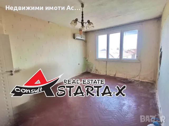 Астарта-Х Консулт продава апартамент в гр.Димитровград кв.Славянски , снимка 2 - Aпартаменти - 48970594