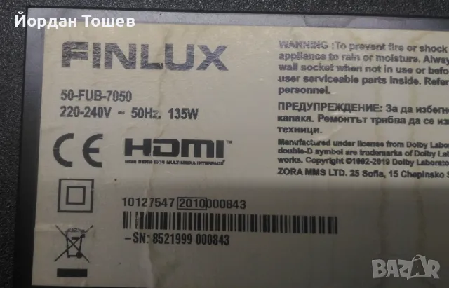 FINLUX 50-FUB-7050 за части, снимка 1 - Части и Платки - 46906844