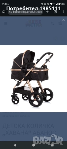Детска количка , снимка 8 - Детски колички - 54282076