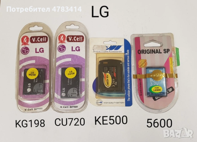 Батерия за LG KF240,KF245,KF300,KF330,GB100,GB101,GB106,BG110,KG280,KU250,KP100,KP105,KG300,KS360,KU, снимка 5 - Оригинални батерии - 54289361