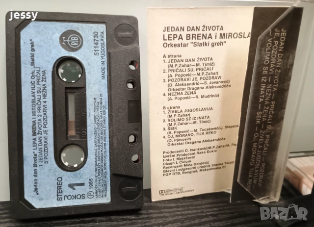 Miroslav Ilic - Колекция дискове и касети, снимка 16 - CD дискове - 26912037