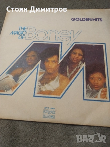 Две уникални големи плочи на Бийтълс и Бони М най доброто, световни хитове ненадминати , снимка 12 - Грамофонни плочи - 52376528