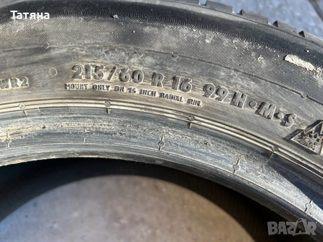 Зимни гуми Continental 215 60 R16 99Н , снимка 4 - Гуми и джанти - 51787789