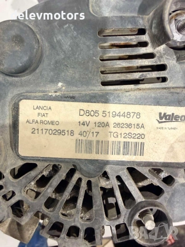 D80551944878 / 2623615A алтернатор, Динамо Valeo 120A от Peugeot Bipper 1.3 HDI, 80 ph., engine FHY,, снимка 5 - Части - 53839565