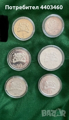 Юбилейни колекционерски монети , снимка 2 - Нумизматика и бонистика - 54108687