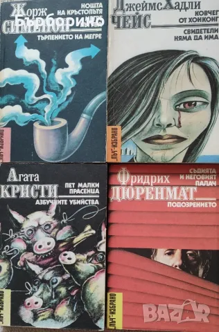 Библиотека Лъч-22 книги, снимка 5 - Художествена литература - 40665900