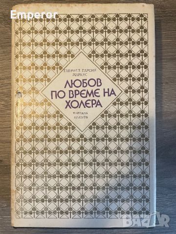 Книги, снимка 6 - Художествена литература - 46367215