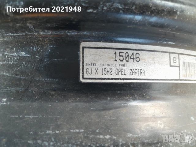 Продава джанти Опел,15 цола,5 болта, снимка 7 - Гуми и джанти - 53878745