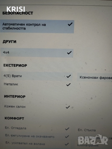 кола Saab  9-5 Хечбек ,2010г., снимка 3 - Автомобили и джипове - 52579597