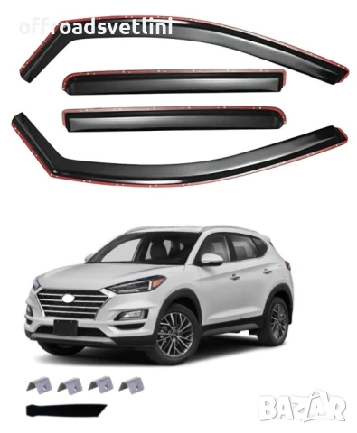 Комплект от 4 бр. ветробрани за Hyundai Tucson III 5 врати, 2015–2020