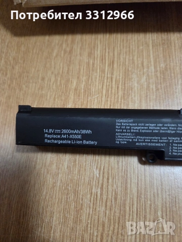 Чисто нова батерия за лаптоп, съвместима с модели на ASUS.  A41-X550E, снимка 2 - Оригинални батерии - 53839693