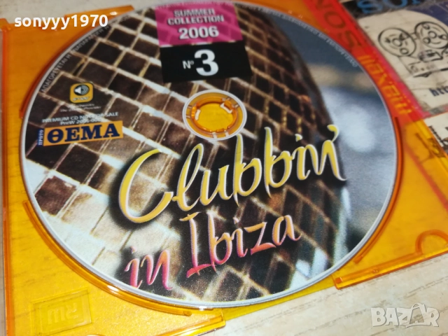 CLUBBIN IBIZA CD 2411251841, снимка 2 - CD дискове - 52527391