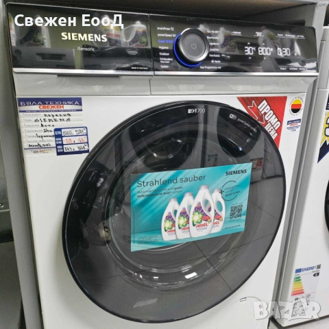 пералня SIEMENS iQ700 - 10кг., снимка 7 - Перални - 51353854