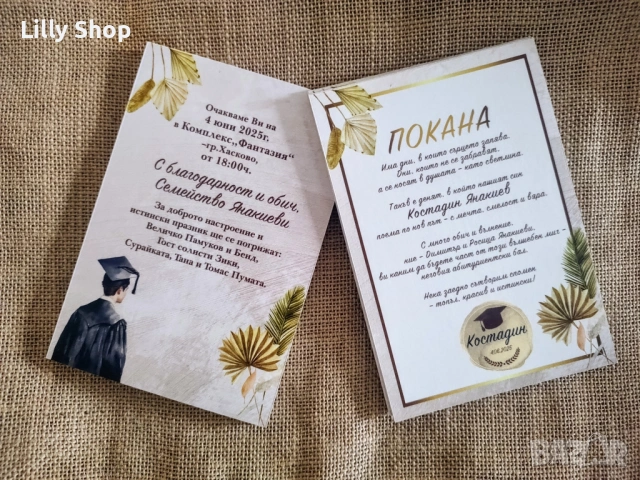 ЛУКСОЗНИ ПОКАНИ ЗА АБИТУРИЕНТСКИ БАЛ | ПЕРСОНАЛИЗИРАН ДИЗАЙН, снимка 6 - Покани - 54224357
