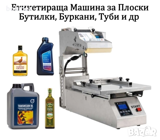 Кашонираща машина/Затваряне на кашони с тиксо. Стек машина , снимка 15 - Други машини и части - 47374156