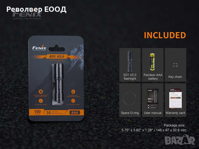 Фенер Fenix E01 V2.0 LED - черен, снимка 12 - Къмпинг осветление - 45004095